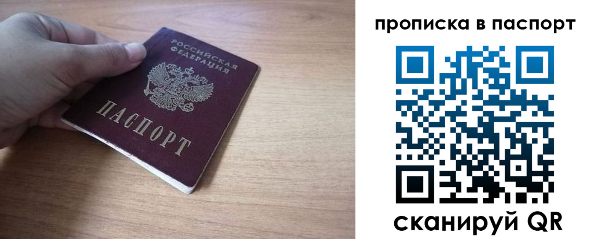 прописка для школы в Коркино
