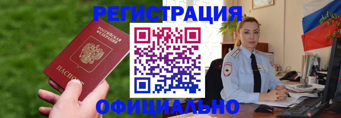 временная регистрация госуслуги в Коркино