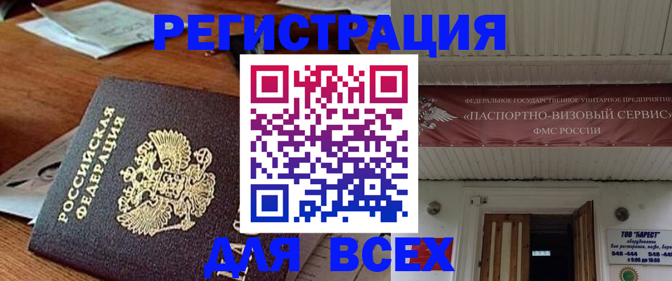 прописка от собственника в Коркино