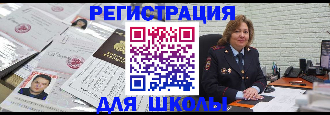 прописка для военкомата в Коркино