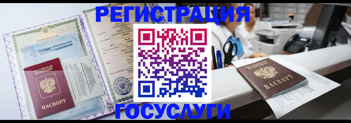прописка гарантия в Коркино